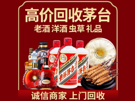 ​通辽霍林郭勒市名酒回收多少钱？