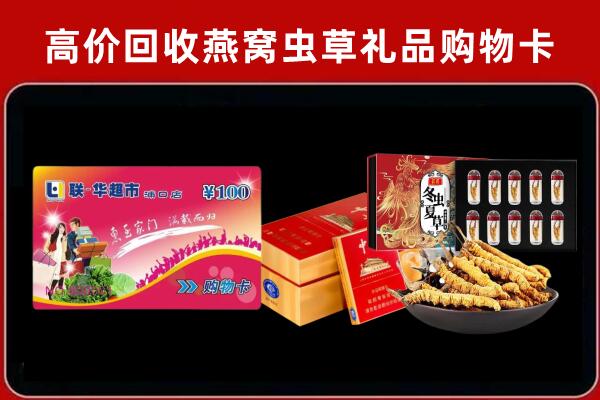 通辽霍林郭勒市回收礼品卡